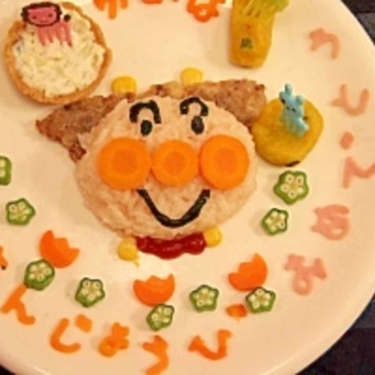 1歳のお誕生日のアンパンマンプレート レシピ 作り方 By Juccafe 楽天レシピ 1歳のお誕生日のアンパンマンプレート レシピ 作り方 By Juccafe 楽天レシピ